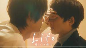 日本BLドラマ「Life 線上の僕ら」公式予告編 - YouTube