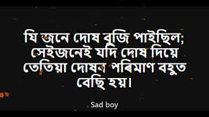 We did not find results for: Assamese Sad Status Sad Shayari Sad Quote Sad Youtube
