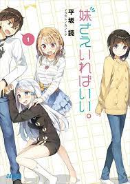 Hashima Chihiro Hashima Itsuki Kani Nayuta And Shirakawa Miyako Imouto Sae Ireba Ii Drawn By Kantoku Seni