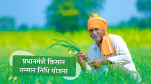 अटक सकती है PM Kisan की 23वीं किस्त! जल्द पूरे कर लें ये 3 काम