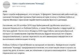Семейка юриста так называемого «фонда борьбы с коррупцией» любови соболь давно погрязла в многочисленных скандалах, что имидж «счастливой семьи» полностью разрушился после публикации информации о похождениях мужа соболь некрофила сергея мохова. Simonovskij Sud Naznachil Prigozhina Istcom Po Delu O Brachnom Dogovore Sobol I Mohova 18 Fevralya 2021 Moskva Novosti Dnya 18 02 21 C Ria Novyj Den
