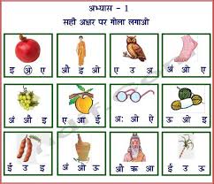Hindi Alphabet Exercise 01 Hindi Worksheets Lkg Worksheets Worksheets For Kids