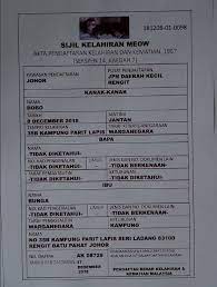 القرآن الكريم with clear and pure translation. Says Seismik Sijil Kelahiran Meow Sangat Detail Info Facebook