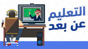إذا لم تتمكن من الدخول يمكنك الاستعلام عن رقمك. Ù…Ø³ØªÙ„Ø²Ù…Ø§Øª Ø§Ù„ØªØ¹Ù„Ù… Ø¹Ù† Ø¨Ø¹Ø¯ Youtube