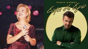 Ο γάμος με τις 7.000 μπομπονιέρες που έμεινε στην ιστορία. Eipa Ki Egw To Eyxaristw Twn Paidiwn Ths Bikys Mosxolioy Ston Pano Kiamo Athina24 Gr