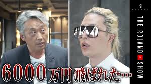 Video) Japanese Personality ROLAND Regrets Spending Almost RM2Mil On Failed  Business Venture In PJ