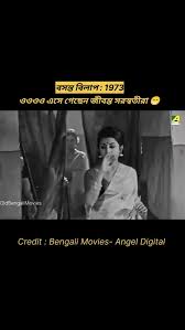 Momer Alo (1964) II মোমের আলো II UTTAM KUMAR II SABITRI CHATTERJEE || Film  : Momer Alo (1964) Director : Salil Datta Story by : Salil Datta Starring :  Uttam Kumar,Sabitri Chatterjee,Utpal