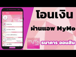 ขั้นตอน / วิธีติดตั้งแอพ mymo เพื่อกดสมัครสินเชื่อเสริมพลังฐานราก โครงการให้กู้เงินของธนาคารออมสินวงเงิน ไม่เกิน 50,000 บาท ต่อคน à¹‚à¸­à¸™à¹€à¸‡ à¸™à¸œ à¸²à¸™ Mymo à¸§ à¸˜ à¹‚à¸­à¸™à¹€à¸‡ à¸™à¸œ à¸²à¸™à¹‚à¸—à¸£à¸¨ à¸žà¸— à¸˜à¸™à¸²à¸„à¸²à¸£à¸­à¸­à¸¡à¸ª à¸™ Youtube