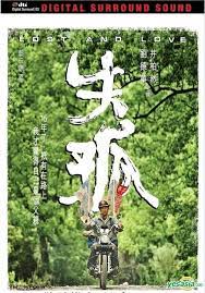 Yesasia Lost And Love 2015 Dvd Hong Kong Version Dvd Jing Bo Ran Andy Lau Edko Films Ltd Hk Mainland China Movies Videos Free Shipping North America Site