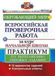 впр 4 класс русский язык 2019 ответы волкова 10 вариантов R Sѓrµsђrѕsѓsѓryor Sѓryer Sџ Ryisђrѕrirµsђrѕs Rѕr Sџ Sђr R Rѕs R R R Ryesѓsђsѓ Rѕr S R R Sњrѕrѕr S Ryerѕr S Rћryesђsѓr R Sћs Ryor Rјryosђ Rџsђr Ryes Ryoryesѓrј R R 5 Klass Uchebnik Obrazovatelnye Tehnologii