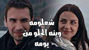 سانية تعتذر من نفس و تقبل بها و بنظر ك كنة لها || اشرح أيها البحر الأسود  الحلقة 45