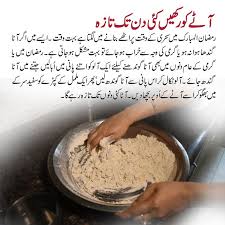 How To Keep Kneaded Flour Masala Tv Cooking Recipes In Urdu Masala Tv Recipe Ramadan Recipes