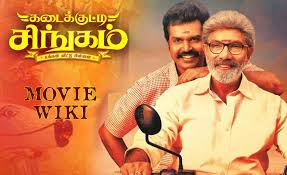 Kadai Kutty Singam News Photos Trailer First Look Reviews Release Date Tamil tv show 'hasini pesum padam' where suhasini gives an insight into film production, not only indian but also world cinema. kadai kutty singam news photos