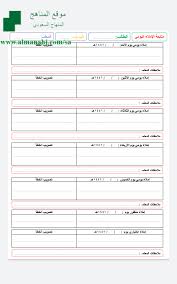 ورقة إملاء يومي مع تصحيح الخطأ مرحلة ابتدائية لغة عربية الفصل الثاني المناهج السعودية