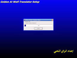 حصريا برنامج الوافي الذهبي للترجمة , افضل برنامج للترجمة , أقوى برنامج الوافي الذهبي للترجمة, موقع برنامج الوافي الذهبي للترجمة , شرح , كيفيه طريقة تحميل , تحديث , اخر الاخبار , رابط مباشر النسخة العربيه , الاصدارات. ØªÙ†Ø²ÙŠÙ„ Ø¨Ø±Ù†Ø§Ù…Ø¬ Ø§Ù„ÙˆØ§ÙÙ‰ Ø§Ù„Ø°Ù‡Ø¨Ù‰ Ø§Ø®Ø± Ø§ØµØ¯Ø§Ø± Download Golden Alwafi Ù„Ù„ÙƒÙ…Ø¨ÙŠÙˆØªØ± 2021 Ø¯Ø§ÙˆÙ†Ù„ÙˆØ¯ Ø³ÙÙ† ØªØ­Ù…ÙŠÙ„ Ø¨Ø±Ø§Ù…Ø¬ ÙˆØ§Ù„Ø¹Ø§Ø¨