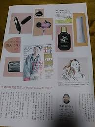 雑誌 大人のおしゃれ手帖 2018年1月号に パミロール ヘアートニック クレイセル が掲載されました ボディメイク シェービングエステ 脱毛 男性脱毛 ひげ脱毛 痩身 リンパ りきみ ゆがみ 詳しくは http hs satou com 73713 p 5 男性 脱毛 脱毛 ブログ