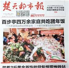 Find the perfect covid newspaper headlines stock photos and editorial news pictures from getty images. China Coronavirus And The Media European Journalism Observatory Ejo
