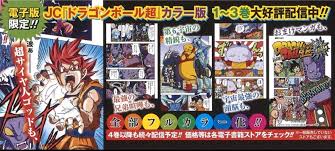 Since the original 1984 manga, written and illustrated by akira toriyama, the vast media franchise he created has blossomed to include spinoffs, various anime adaptations (dragon ball z, super, gt, Dragon Ball Hype On Twitter First Three Volumes Will Be Released In Full Colored Format Digitally On The Same Day As Vol 12 3rd April 2020