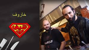 أكبر ساندوتش فلافل في الاردن مطعم بداوة شيف مان Chef Man Youtube