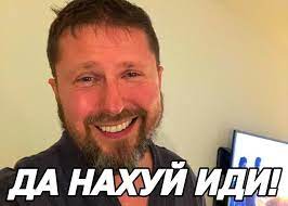 Выпущен 2 марта 2017 года киностудией фбк, после чего мгновенно стал лидером отечественного кинопроката (25кк просмотров за полгода). Sozdat Mem Vladimir Sharij Sharij Mem Anatolij Sharij Kartinki Meme Arsenal Com