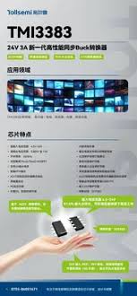 芯斐电子-国内知名的主动及被动电子元器件代理及技术方案提供商