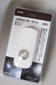 ニトリ これは最高だ 手のひらサイズのセンサーライトがいざという時に超便利ですヾ ﾉ with lattice powered by ライブドアブログ センサーライト ニトリ ikea ライト