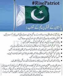 Pakistan K Qomi Parcham Ka Adab Fantasy World Poster Photo