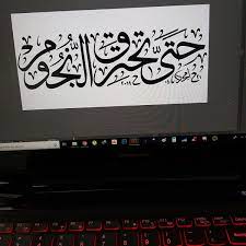Will you still love me. Amjad Faisal On Twitter Ø§Ù„Ø¹Ø¨Ø§Ø±Ø© ÙˆØ±Ø¯Øª ÙÙŠ Ø§Ù„Ø§Ù‚ØªØ¨Ø§Ø³ Ù„Ù„Ø£Ø¨Ø¯ Ù…Ø§Ø°Ø§ Ø³ØªØ¸Ù„ ØªØ­Ø¨Ù†ÙŠ Ù„Ù„Ø£Ø¨Ø¯ Ø­ØªÙ‰ ØªØ­ØªØ±Ù‚ Ø§Ù„Ù†Ø¬ÙˆÙ… ÙˆØ­ØªÙ‰ ØªÙÙ†Ù‰ Ø§Ù„Ø¹ÙˆØ§Ù„Ù… Ø­ØªÙ‰ ØªØªØµØ§Ø¯Ù… Ø§Ù„ÙƒÙˆØ§ÙƒØ¨ ÙˆØªØ°Ø¨Ù„ Ø§Ù„Ø´Ù…ÙˆØ³ ÙˆØ­ØªÙ‰ ÙŠÙ†Ø·ÙØ¦ Ø§Ù„Ù‚Ù…Ø± ÙˆØªØ¬Ù Ø§Ù„Ø¨ Ø­Ø§Ø± ÙˆØ§Ù„Ø£Ù†Ù‡Ø§Ø± Ø­ØªÙ‰ Ø£Ø´ÙŠØ®