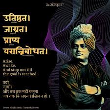 Resanskrit On Instagram Today Is 156th Birth Anniversary Of Swami Vivekananda Remembering The Spi In 2020 Sanskrit Quotes Swami Vivekananda Quotes Swami Vivekananda