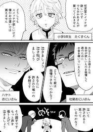 めちゃくちゃ面白かった みどりさんといっしょ 絵クス絵画 社築納品物 加画美 にじさんじ イラスト かわいいアニメの少年 加賀美ハヤト