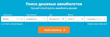 Авиасейлс - гарантированно самые низкие цены на авиабилеты по всем направлениям