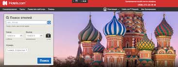 Рейтинги лучших сайтов по бронированию отелей в России