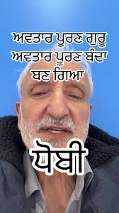 avtar Dhaliwal (@avtardhaliwal18)'s videos with original sound