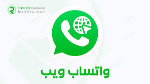 Open whatsapp web on computer 2021 what is whatsapp web how does the web version works whatsapp web is the best alternative to using the app on your smartphone, where you can easily. ÙØ§ØªØ³Ø§Ø¨ ÙÙØ¨ ÙØªØ­ Whatsapp Web Ø¹ÙÙ Ø§ÙÙÙØ¨ÙÙØªØ± Ø¨Ø§Ø³ØªØ®Ø¯Ø§Ù ÙØ§ØªÙ Ø§ÙØ¯Ø±ÙÙØ¯ Ø§Ù Ø§ÙÙÙÙ Mo7pro
