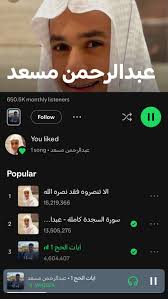 Highly recommend listening to these reciters🤍#Quran #QuranRecitation ...