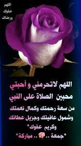 جمعة مباركة jumma mubarak images islamic gifts islamic posters