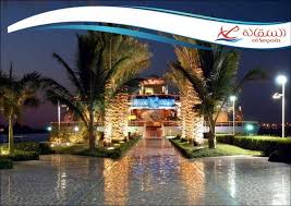 مطعم السقالة جدة المنيو والاسعار والعنوان