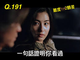 191 難度難度：2顆星2顆星一句話證明你看過