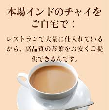 楽天市場 アッサムｃｔｃ 1kg 1000g 送料無料 お徳用お買い得 業務用 通常便 紅茶 ｃｔｃ 茶葉 アッサム チャイ用茶葉 通販 神戸アールティー Rcp インドカレーの店 アールティ