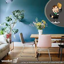 باركيه صحي و صديق للبيئة home decor decor eames chair