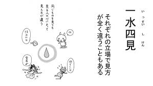 The site owner hides the web page description. ãã‚Œãžã‚Œã®ç«‹å ´ã§ãã‚Œãžã‚Œã®è¦‹æ–¹ãŒã‚ã‚‹ ä»æ•™è¾žå…¸