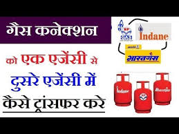 How To Transfer Gas Connection One Agency To Other Agency Or One City To Other City Youtube