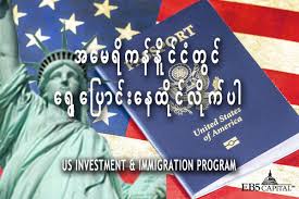 Maybe you would like to learn more about one of these? Get A Us Green Card Simply By Investment Immigration Eb5