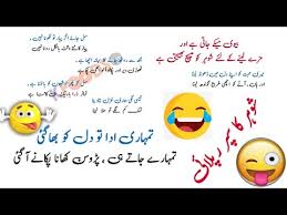 These funny jokes can also be used as funny sms in urdu. Amazing Jokes In Urdu 2020 Funny Jokes 2020 Funny Videos 2020 Part 09 Youtube