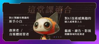 讓AI 成為你的畫筆｜從0 開始的Midjourney 創作之旅｜ 菜鳥救星 ...