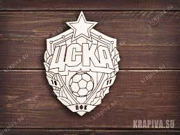 Vk.com/redblue_cska наш аккаунт в инстаграмме: Zagotovka Klub Cska Logo Zag Zn Cska 1 Kupit V Internet Magazine Krapivasu
