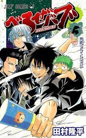 Beelzebub 13 Be Like Oga Issue