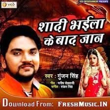 Pin On Bhojpuri Album Mp3 Songs