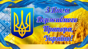 Результат пошуку зображень за запитом "день прапора картинка"