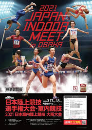 P丸様。 ロマンスの不祥事 逃がさない 消してあげる 宣誓! ç¬¬104å›žæ—¥æœ¬é™¸ä¸Šç«¶æŠ€é¸æ‰‹æ¨©å¤§ä¼š å®¤å†…ç«¶æŠ€ 2021æ—¥æœ¬å®¤å†…é™¸ä¸Šç«¶æŠ€å¤§é˜ªå¤§ä¼š æ—¥æœ¬é™¸ä¸Šç«¶æŠ€é€£ç›Ÿå…¬å¼ã‚µã‚¤ãƒˆ Japan Association Of Athletics Federations